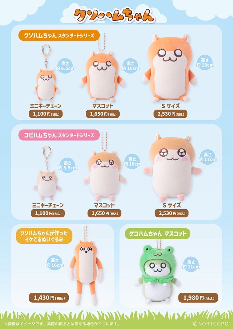 ⭐️再入荷情報⭐️ #クソハムちゃん より 「スタンダードシリーズ」が