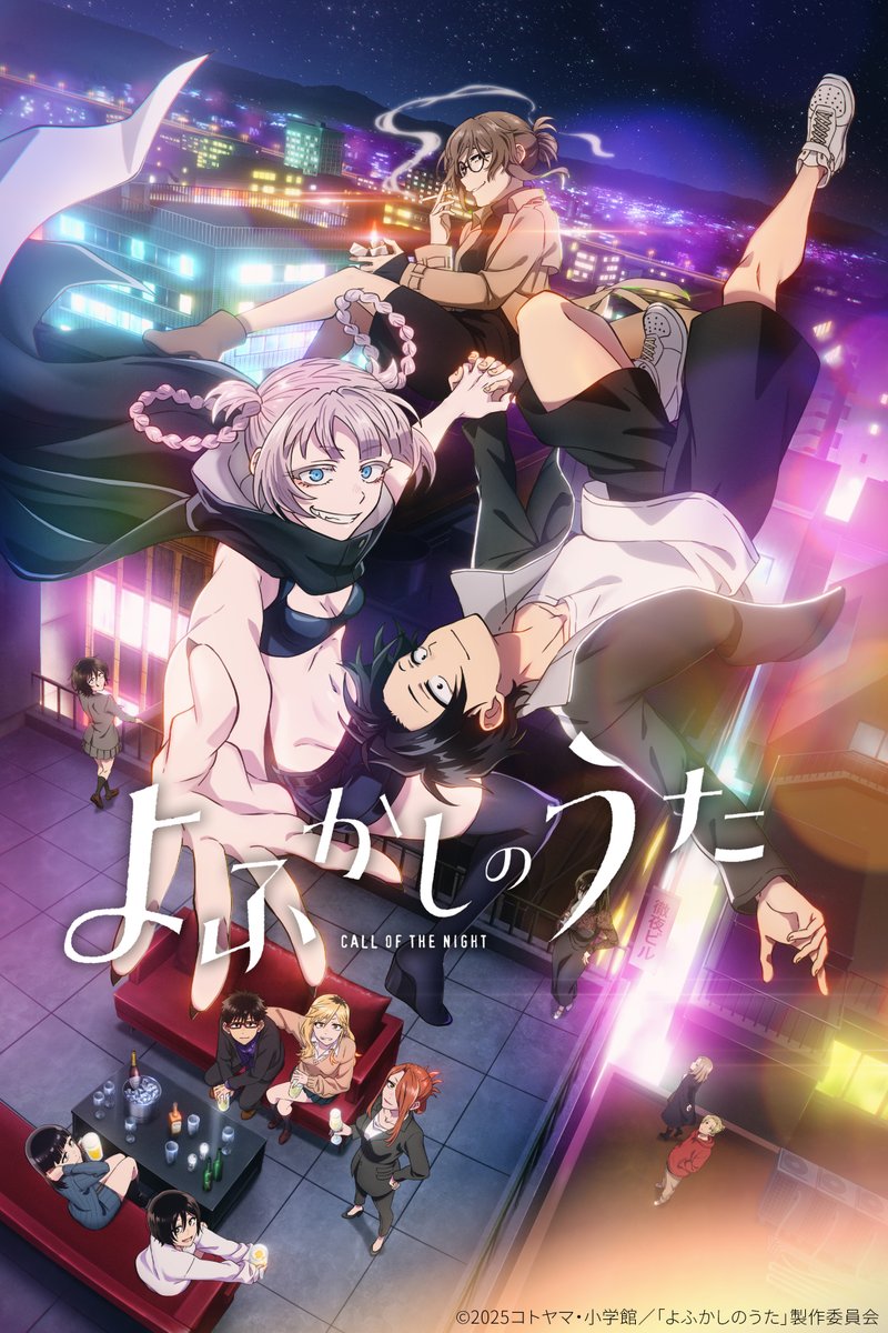 よふかしのうた アニメ原画集 よふかしのうた』複製原画第7弾 : サンデープレミアムSHOP