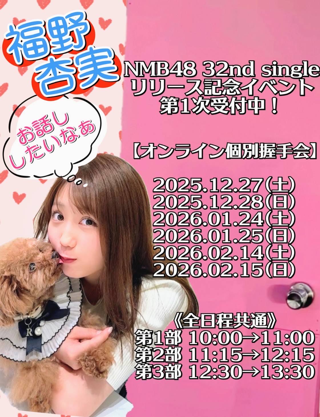 福野杏実 fukuno ami 【NMB48】 on X: 