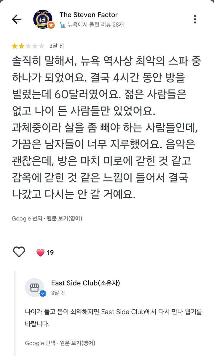GYundo_'s tweet photo. 뉴욕은 게이 사우나가 있나? 검색해봤는데 주인장 말이 너무나 웃김 https://t.co/WGNxDkjT0J