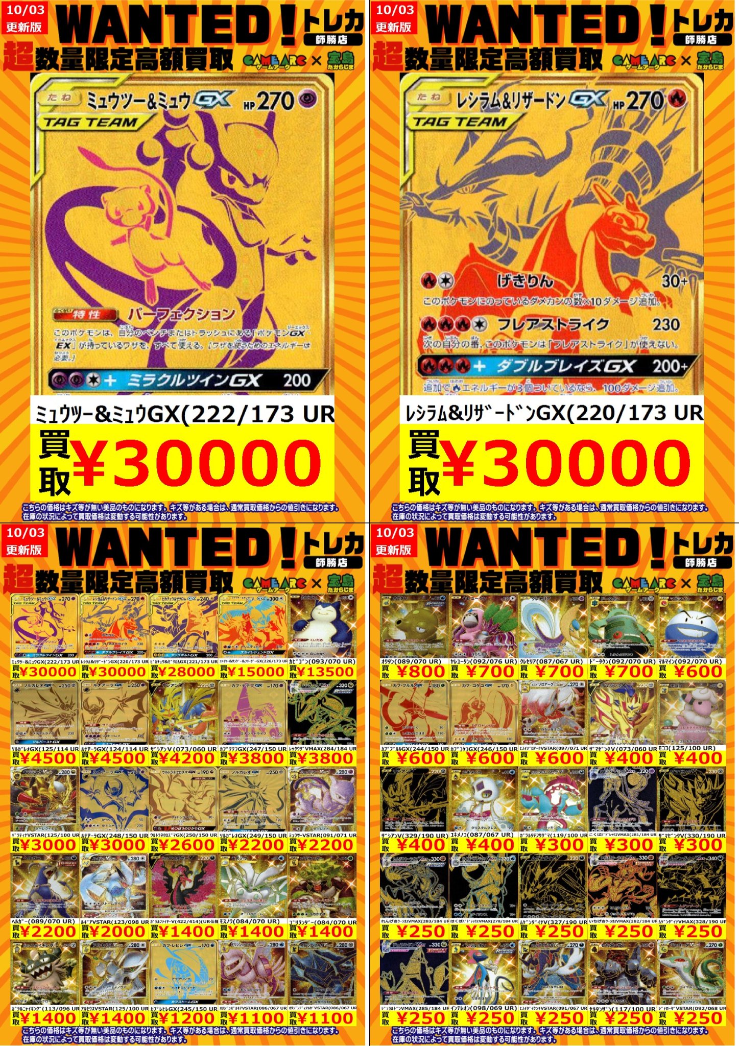 ラ*ン様 ☆爆アド先着1名☆高騰中ポケカ第二弾ミュウツー引退品まとめ売り ポケカ】ミュウめちゃくちゃ高騰！2022年収録AR全種販売価格