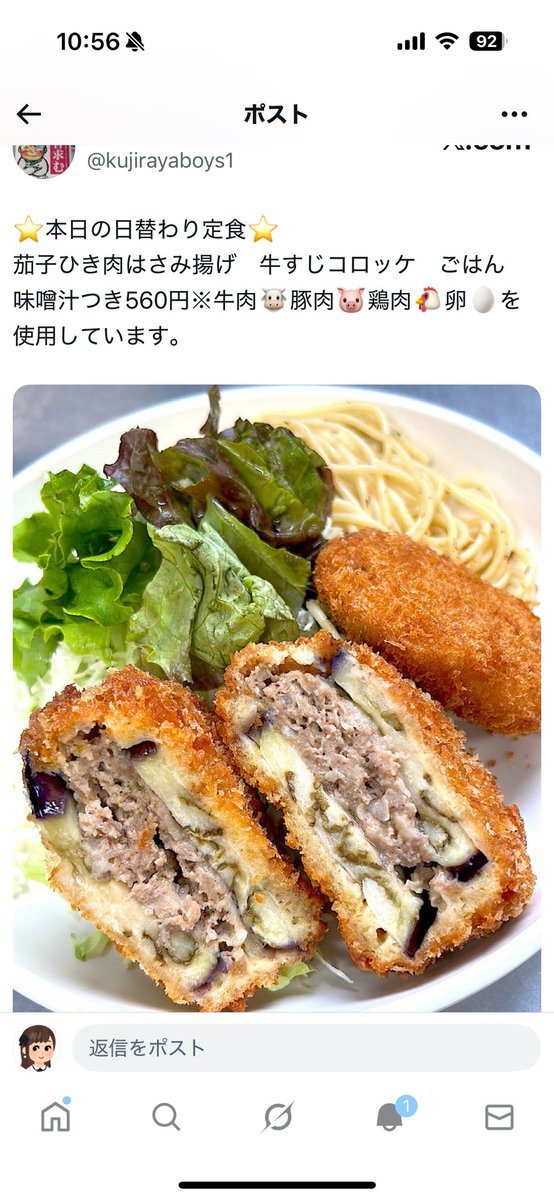初めて見る料理を揚げるな