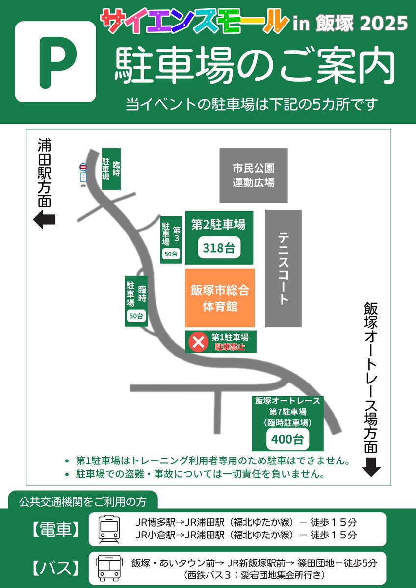 Kagaku_hiroba's tweet photo. #サイエンスモールin飯塚2025 まであと1日⭐️

いよいよ明日だね✨
当日はお気をつけてお越しください😊

#飯塚市
#飯塚市立図書館
#飯塚市総合体育館
#科学広場
#理科読
#リフレッシュ理科教室
#科学イベント
#science https://t.co/RrWTjEnpxh