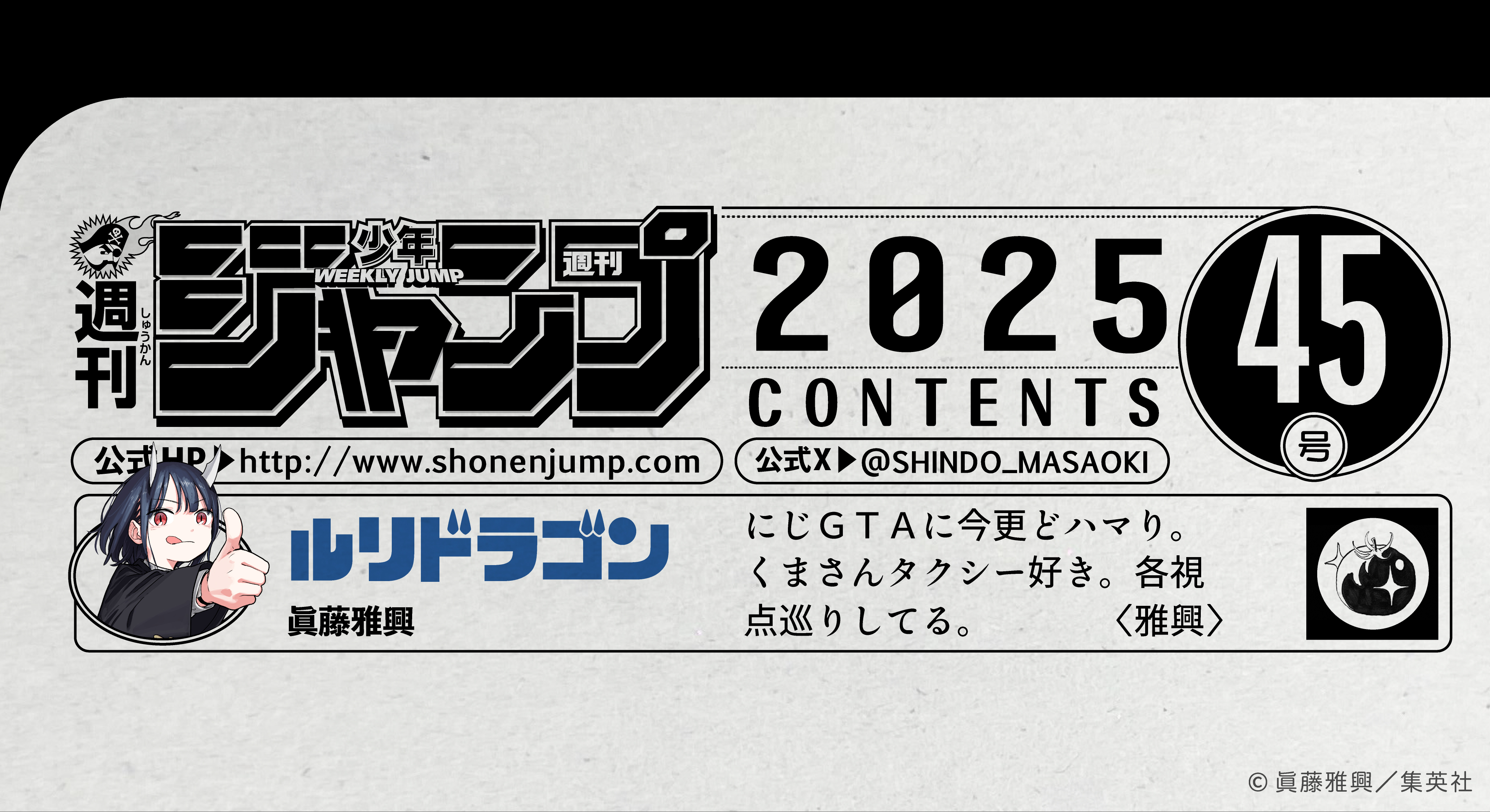 ルリドラゴン複製原画まとめて ルリドラゴン複製原画まとめて ジャンプ＋ 週刊少年ジャンプ その他