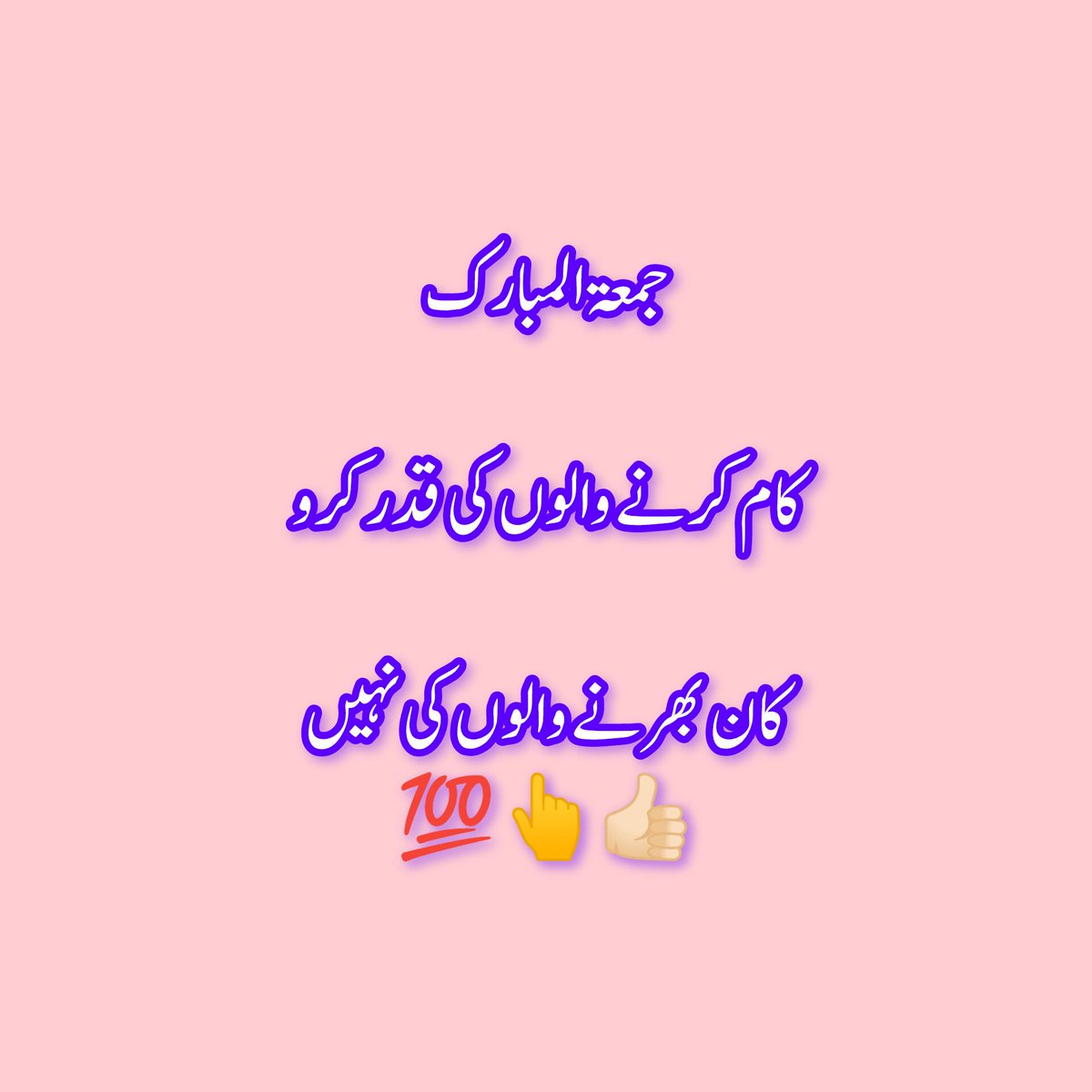 shahidanwar2478's tweet image. جمعة المبارک 
کام کرنے والوں کی قدر کریں 
کان بھرنے والوں کی نہیں 
#GermanProverb #Wisdom #LifeLesson #Motivation #EuropeanCulture #DailyQuote #GermanWisdom #QuoteOfTheDay #Inspiration #Germany