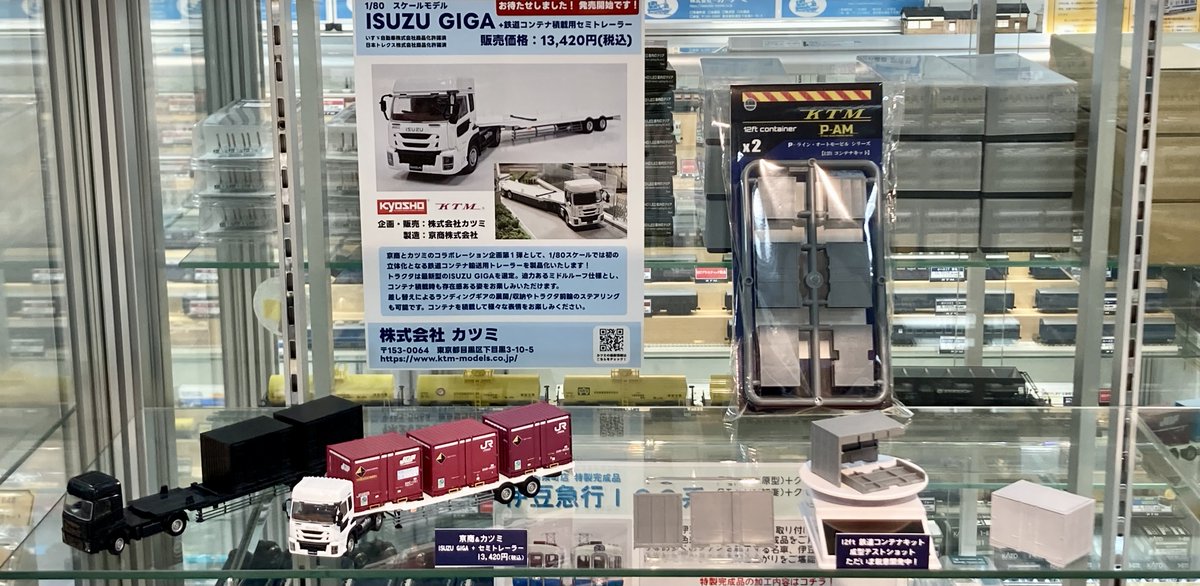 ねずみ1号❗️② 2本 カツミ有楽町店 on X