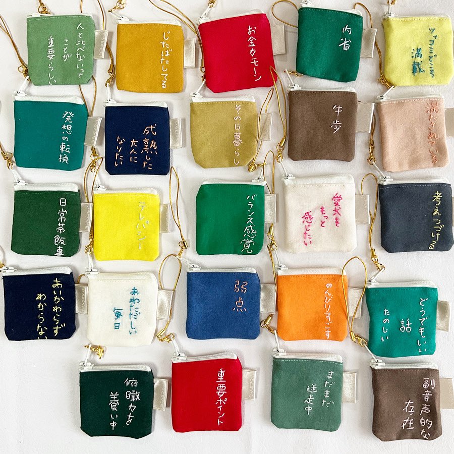 言葉ポーチも、左京ワンダーランド秋祭り用にどどーんと作りました。

なんと開催は明後日です。いろとかたちは、ホホホ座さんエリア（糺の森南西側、本屋さんの並び）に居ります。

『左京ワンダーランド秋祭り＠糺の森ワンダーマーケット2025』
10/5（日）10-16時
下鴨神社糺の森<a href="/SakyoWonderland/">左京ワンダーランド</a>