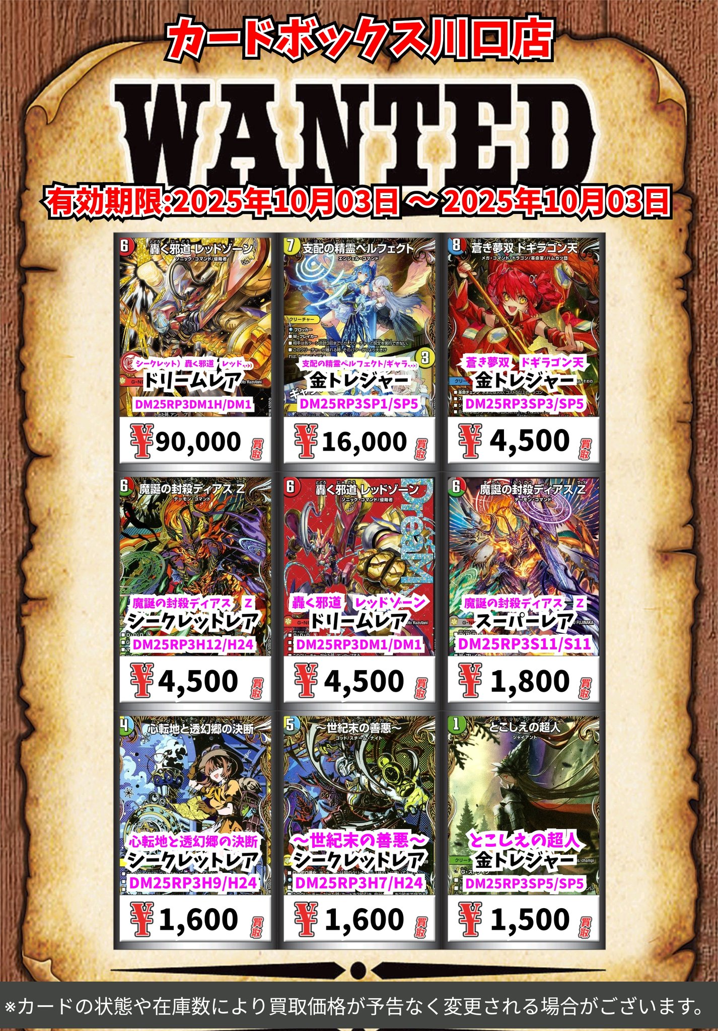 デュエマ　ペルフェクト　MAXレア×4 デュエマ ペルフェクト maxレア 4枚 デュエマ】ペルフェクト 4枚