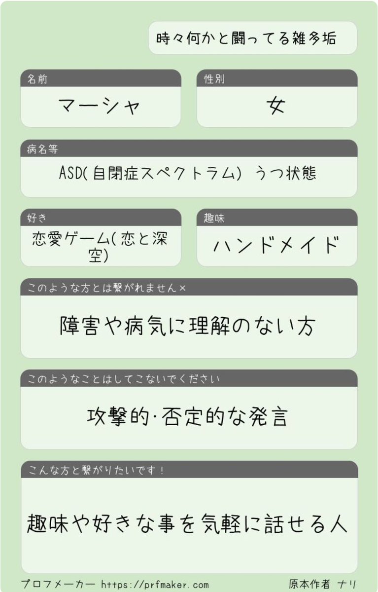 マーシャ@雑多 tweet media
