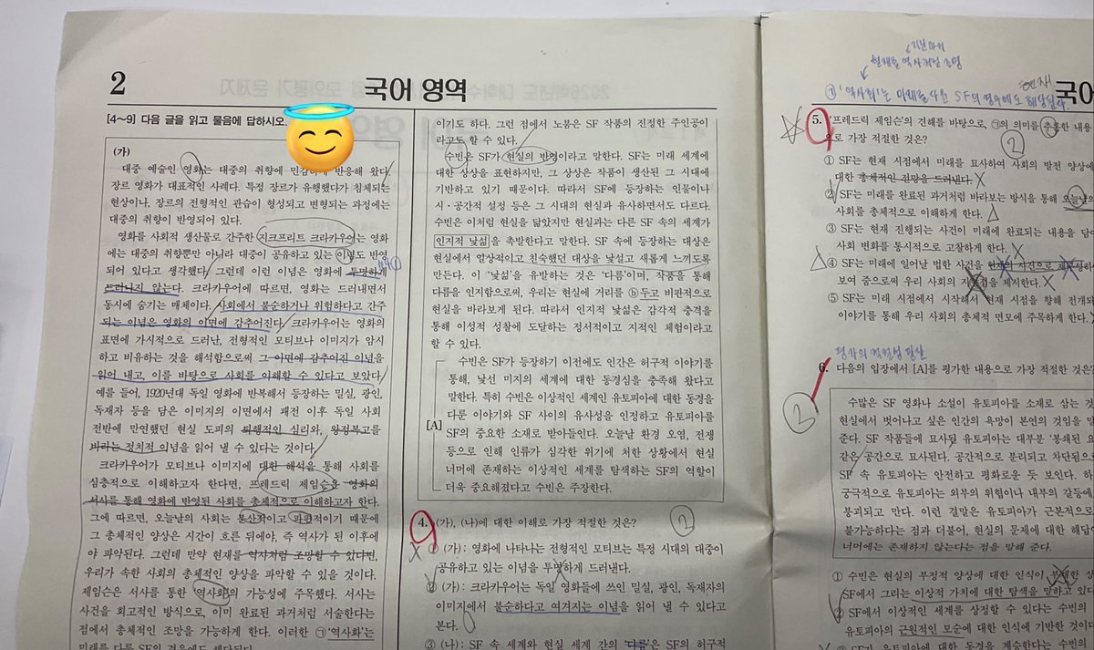 ddorever's tweet photo. 그래두 요번 9모 가볍게 첨부해봐요....^_^

제가 생각하는 기출 분석은

내가 어떤 걸 봐서 문제를 맞췄을까?
내가 어떤 걸 봤어야 문제를 맞췄을까?

이 두 가지 질문에 끊임없이 답변하는 일이라고 생각합니다! https://t.co/S2q9XDb5nG