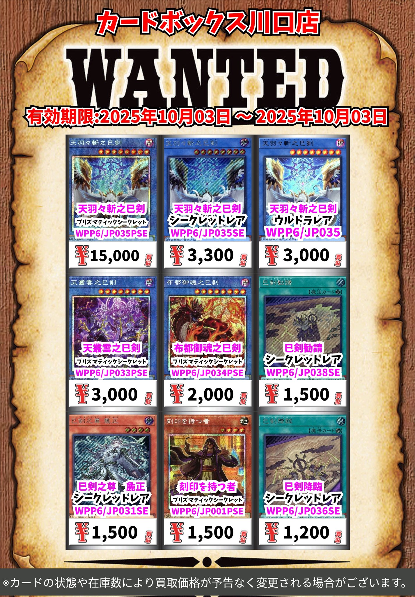 遊戯王 プリズマまとめ売り カードボックス川口店 on X: