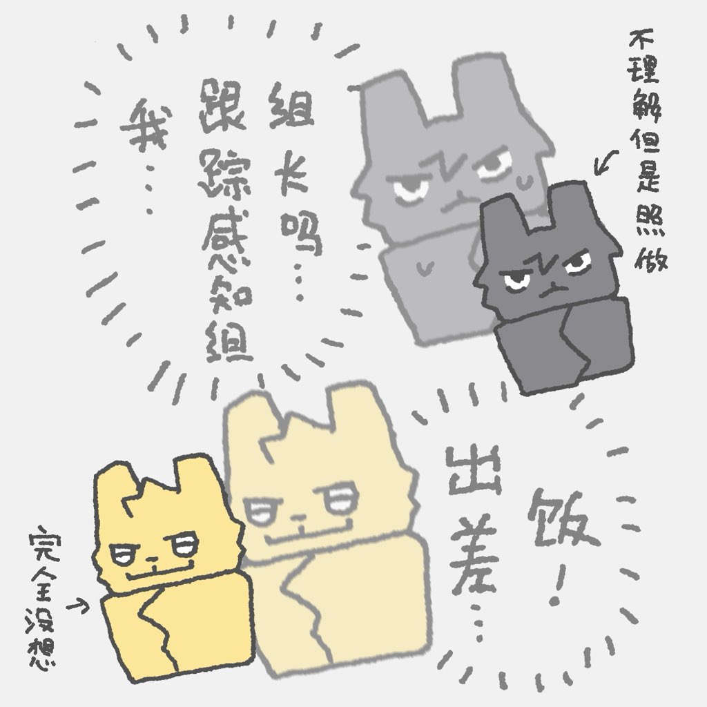 土門

 #羅小黒戦記