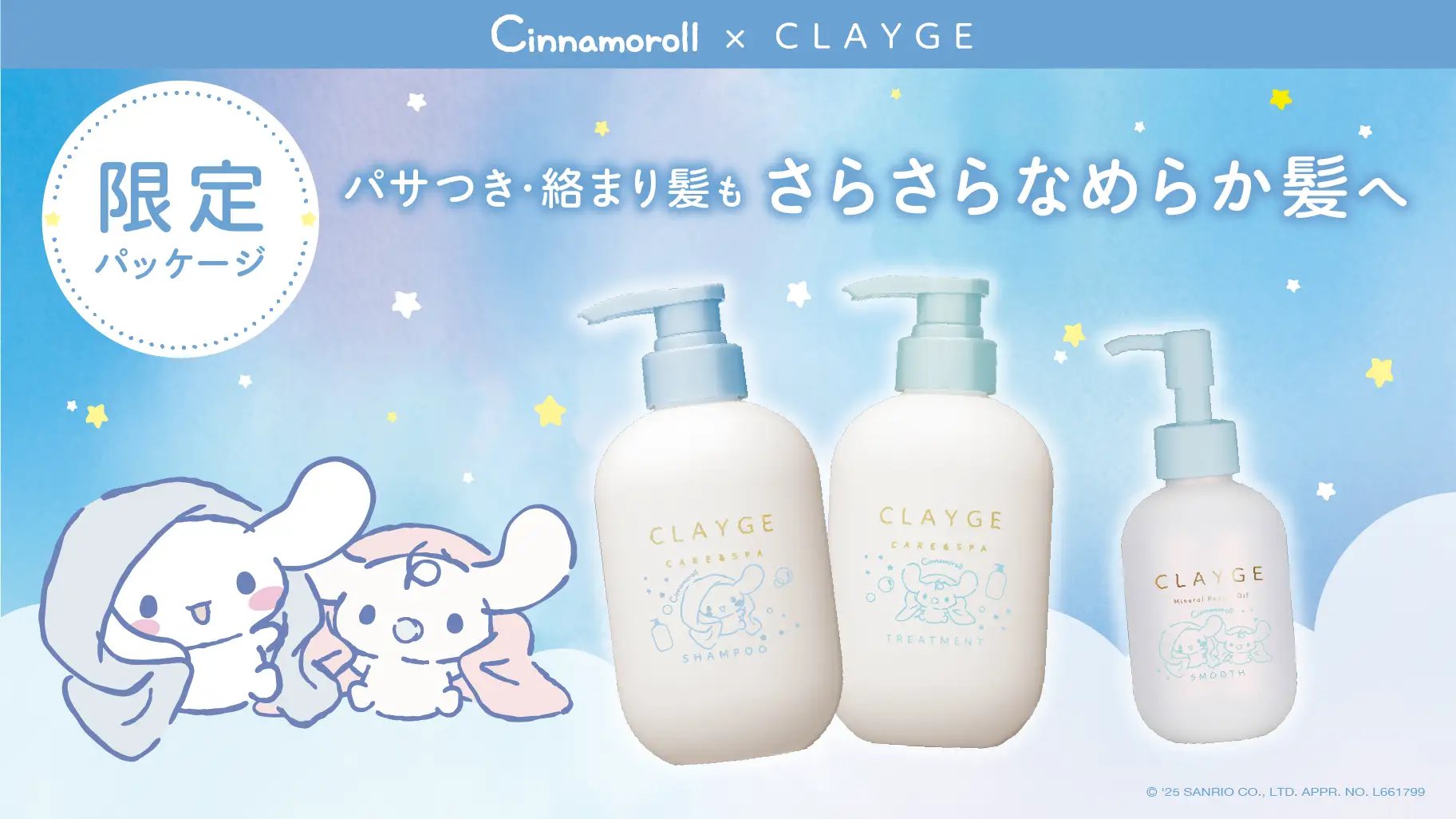 シナモン　グッズ　まとめ サンリオ推し活部🌈 on X: 