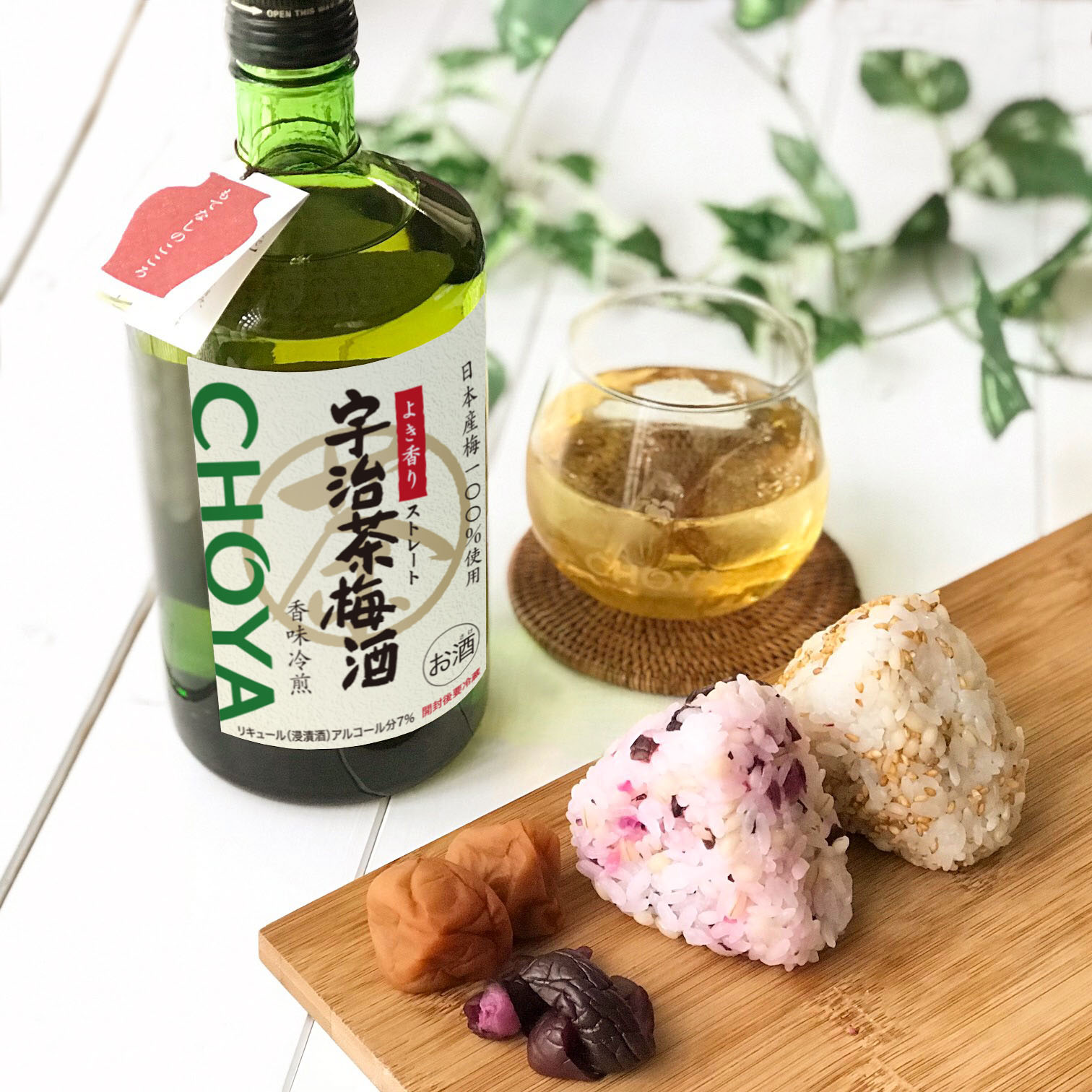 CHOYA (チョーヤ梅酒)🟢✨ (@CHOYAofficial) / X