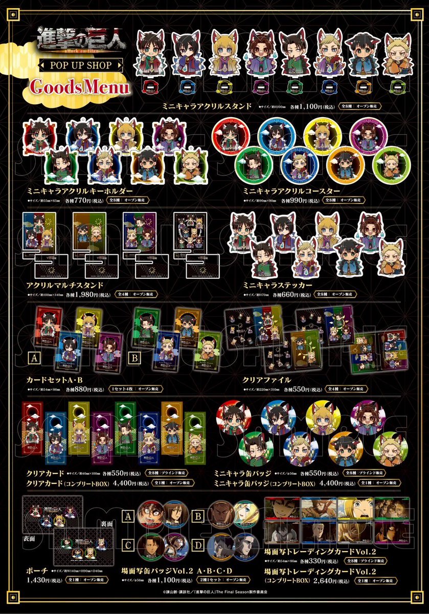 princesscafe333's tweet photo. ⚔️TVアニメ『進撃の巨人』POP UP SHOP⚔️

10/3(金) 東京🔗グランデュオ蒲田　東館3F
フリー入場のお知らせ

整理券入場のご協力ありがとうございました。
只今のお時間よりフリー入場にてご案内させて頂きます。

特設サイトはこちら☞
https://t.co/bA2sE7VlZ5

#進撃の巨人 #shingeki #プリンセスカフェ