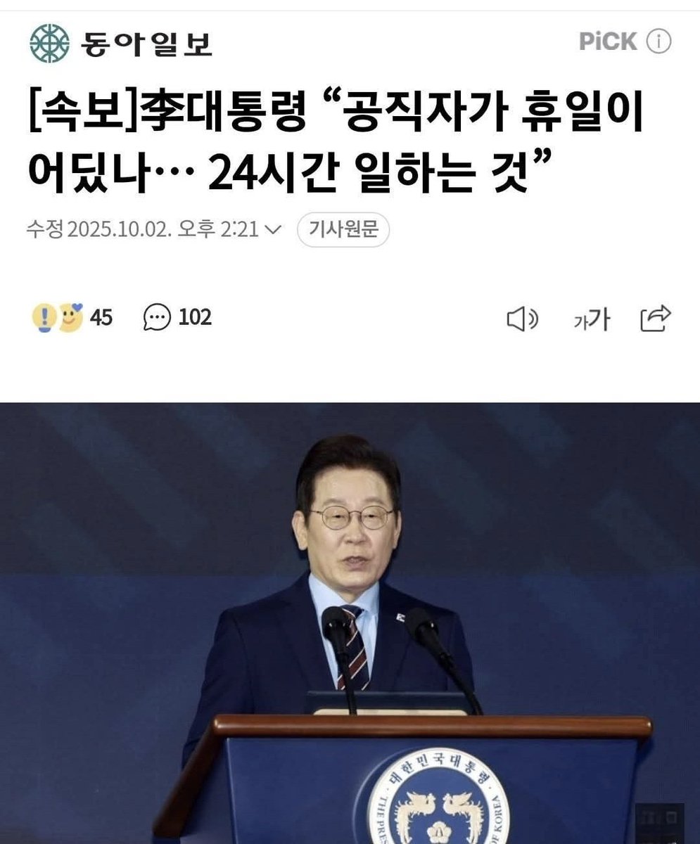 윤석열대통령 게엄을 이해못하고 욕하며 범죄자죄명 개통령 지지하며 주4.5일 근무를 개대하고있는 공무원들 어쩌나