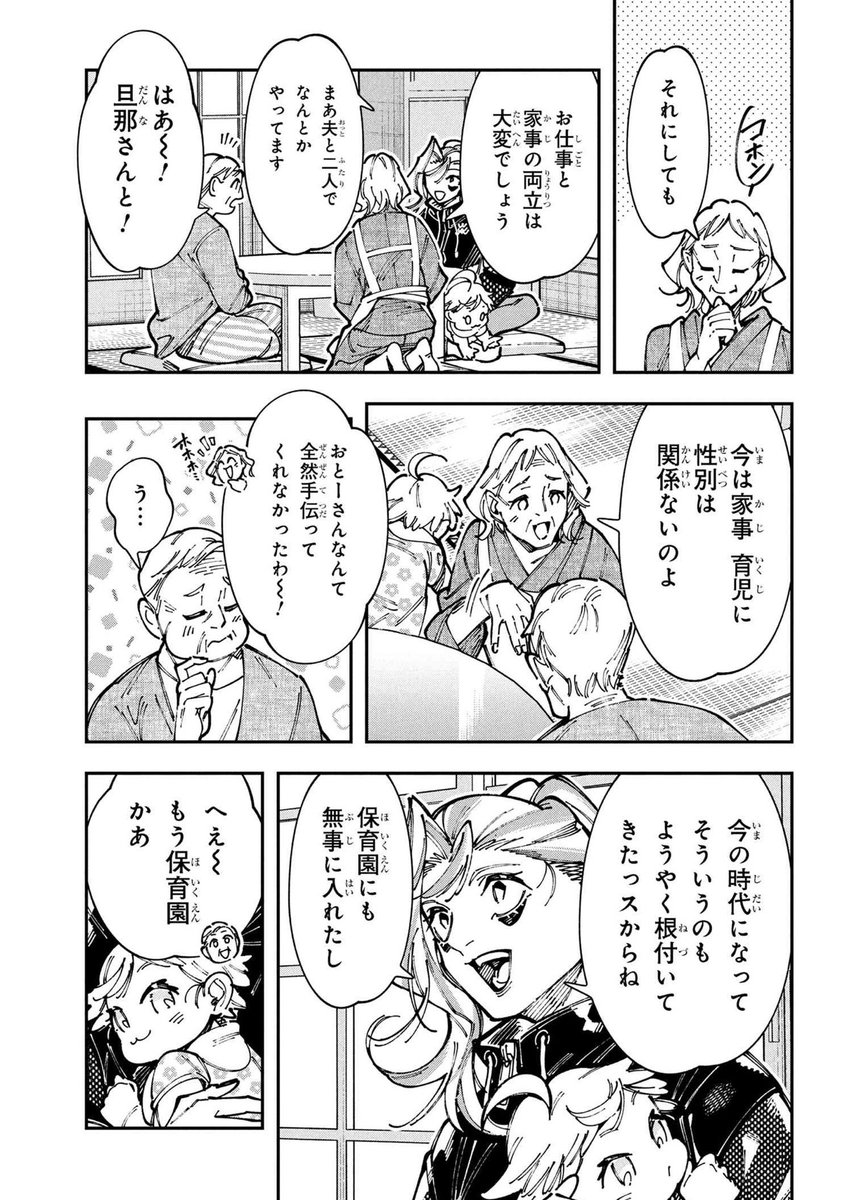 避けろ!!!ノンデリジジババ!!👴👵4/4

続きはこちらから💁‍♀️ https://t.co/ITqDY6U7jR 