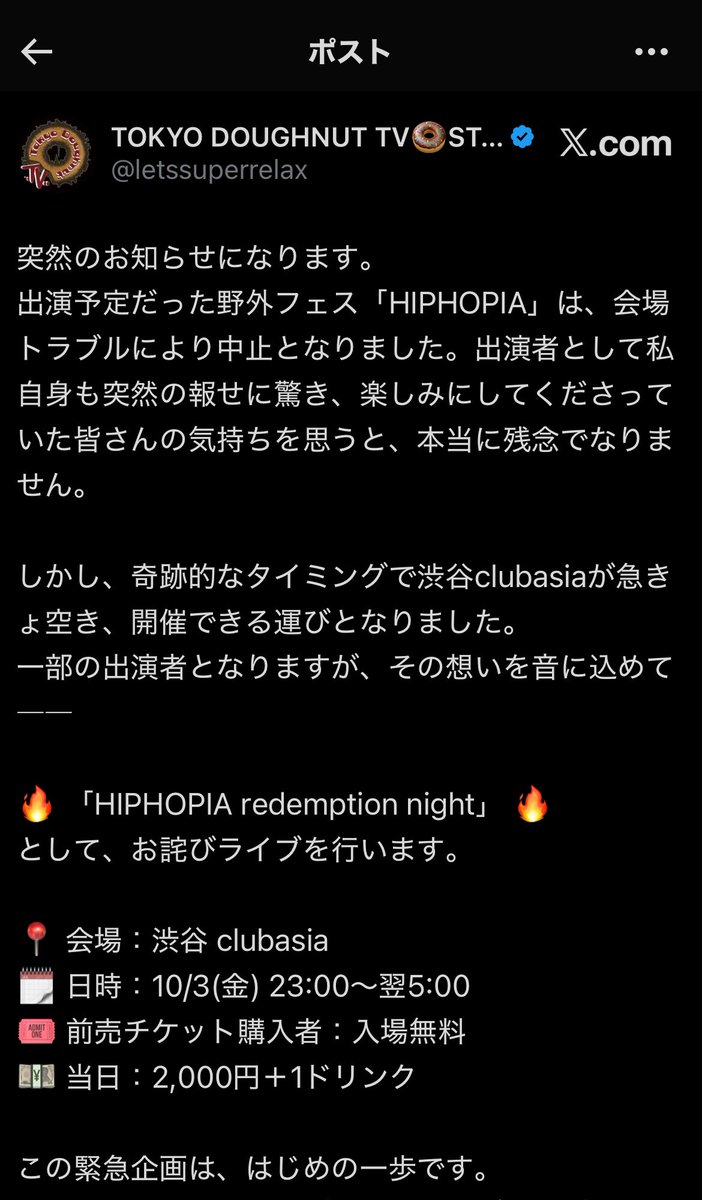 microhitomi's tweet photo. HIPHOPIAの現場を見て呆れた上に、なぜ東京のclub asiaでお詫びイベント開催が先なのか…1番つらいのはわざわざ都城まで足を運ぼうとした遠方からの参加者、食べ物を仕入れた飲食出店者です。お客さん第一に考えて説明義務や損害補償、飲食店の手分け販売等、今後が明らかになってからでも遅くないのに https://t.co/iL0CMguslj
