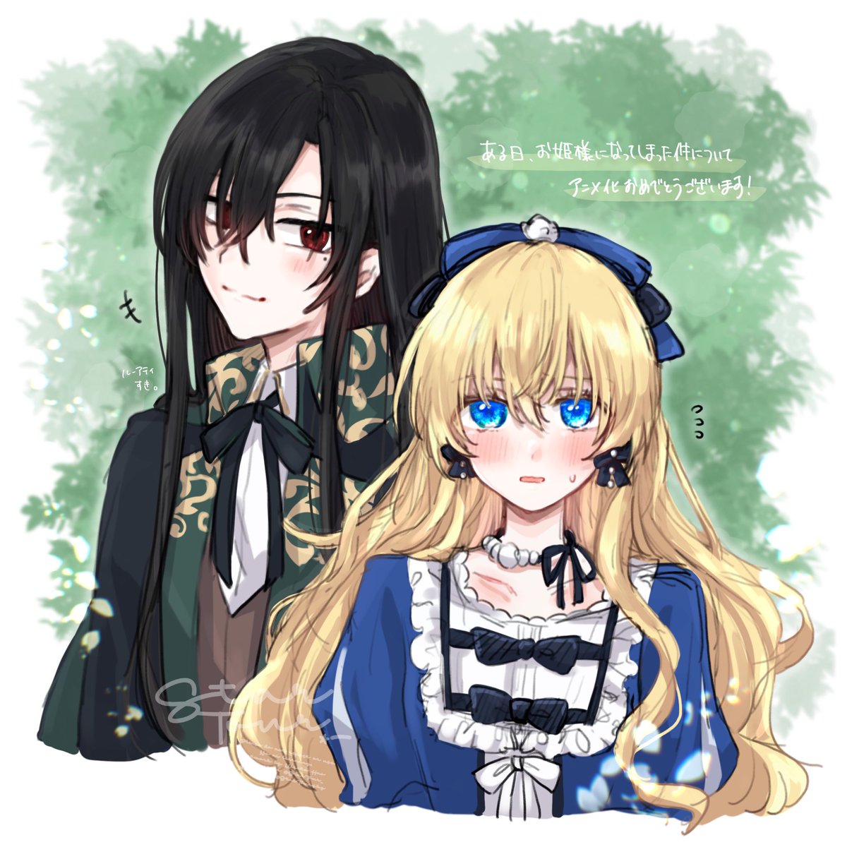 アニメ化おめでとうございます💐✨
#ある日お姫様になってしまった件について