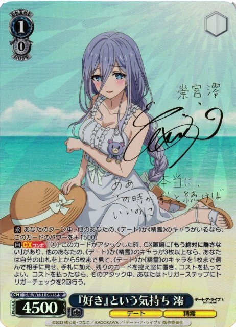 ヴァイスシュヴァルツ デート・ア・ライブ 絶滅天使 折紙 sp ヴァイスシュヴァルツ デート・ア・ライブ 絶滅天使 折紙 sp Amazon.co