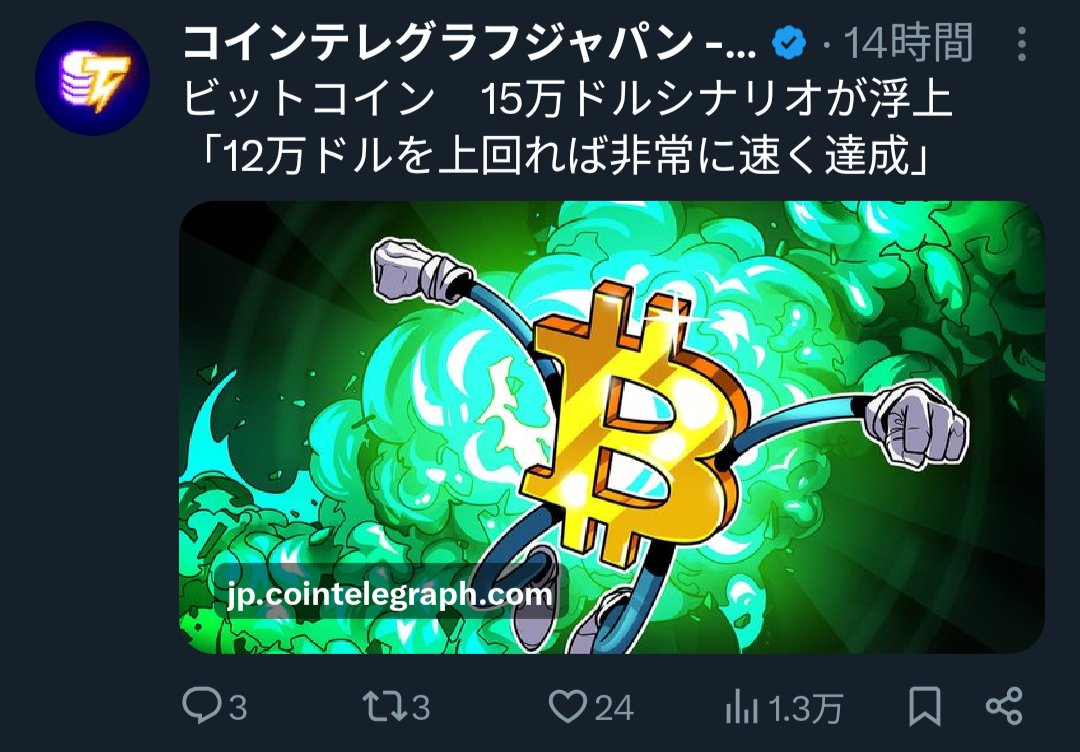 クイズ💁 「ビットコインはいくらになりますか？」