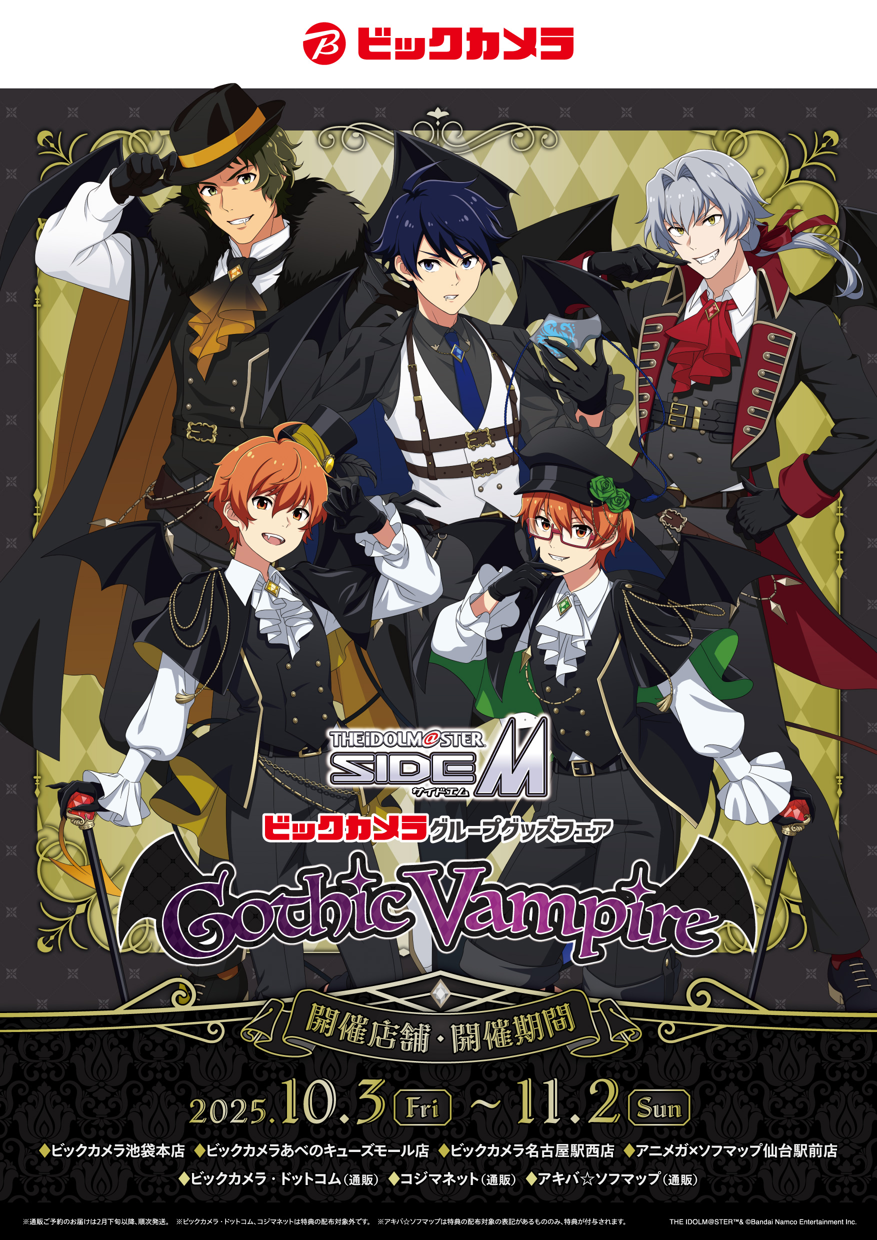 勿ノ怪契リ ビックカメラ・アニメガ×ソフマップ限定セット UN:LOGICAL 通常版 ビックカメラ・アニメガ×ソフマップ限定