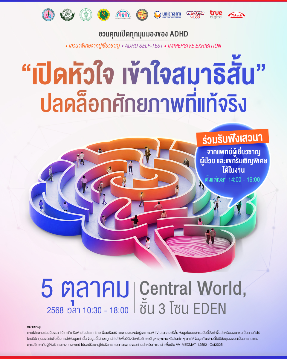MorDee - หมอดี tweet media