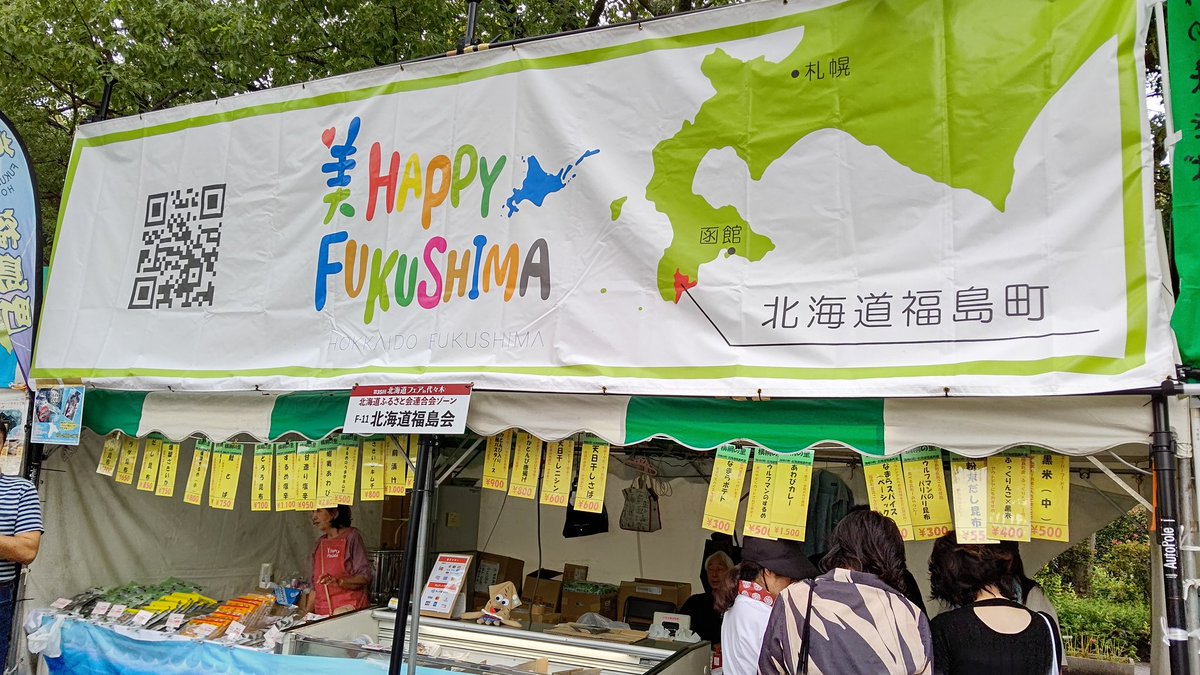 hisapon777's tweet photo. 代々木公園にて北海道フェア
うっちゃりコラボ？の福島町黒米ラガー大沼ビールさんのブースで売ってました🍺
紫ががった苦味の強い好きなタイプ😊
海鮮盛りとホルモンは平日価格でお得に食べれて大満足
福島町さんのブースではアワビカレーのレトルトも売ってました

#うっちゃり
#福島町
#サマロケ https://t.co/cJzJ6Kmz1v