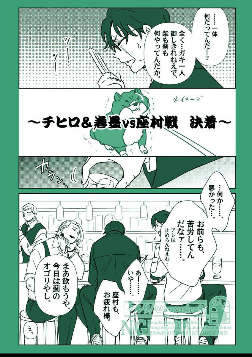 (再掲)60話時点で描いたクソ漫画だけど、チヒ&amp;巻vs座戦、大体コレで合ってたな… 