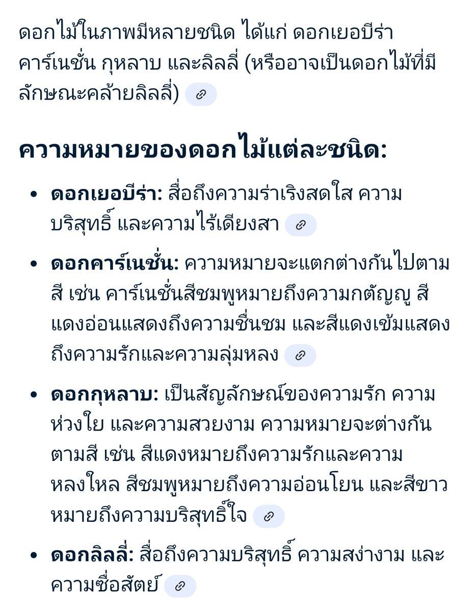 ตออร ใส่ใจในการเลือกดอกไม้มากนะ 
ช่อดอกไม้ที่พี่ซื้อให้น้องเมื่อวานความหมายมากมาย สุดท้ายคือความรักอะ