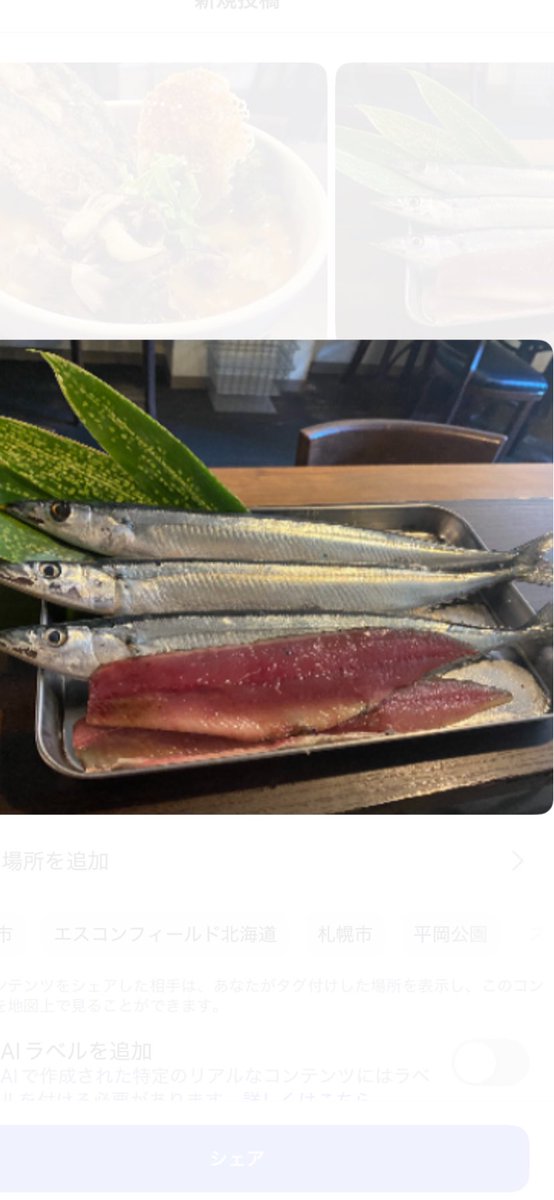 cayennealterna's tweet photo. 10月マンスリーカリー
【秋刀魚の唐揚げと舞茸のスープカリー】
今年はまだまだ秋刀魚があるみたいです！今年はまさに奇跡の秋刀魚ですね！天候により入荷のないことがありますが是非お試しくださいませ！
#カイエンオルタナ
#札幌
#スープカリー
#マンスリーカリー
#秋刀魚 https://t.co/Jb2daV3slV