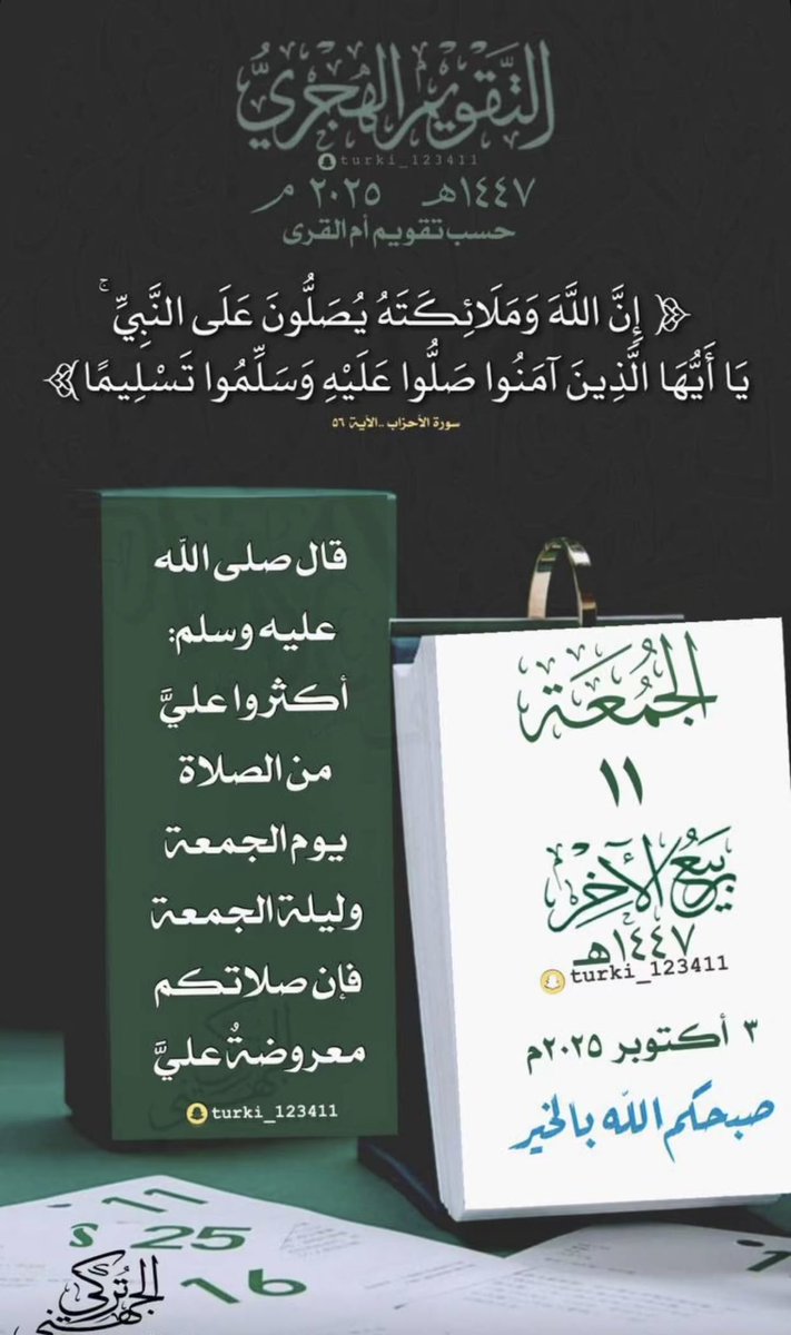 الذاكرين الله (@muslims999) on Twitter photo 