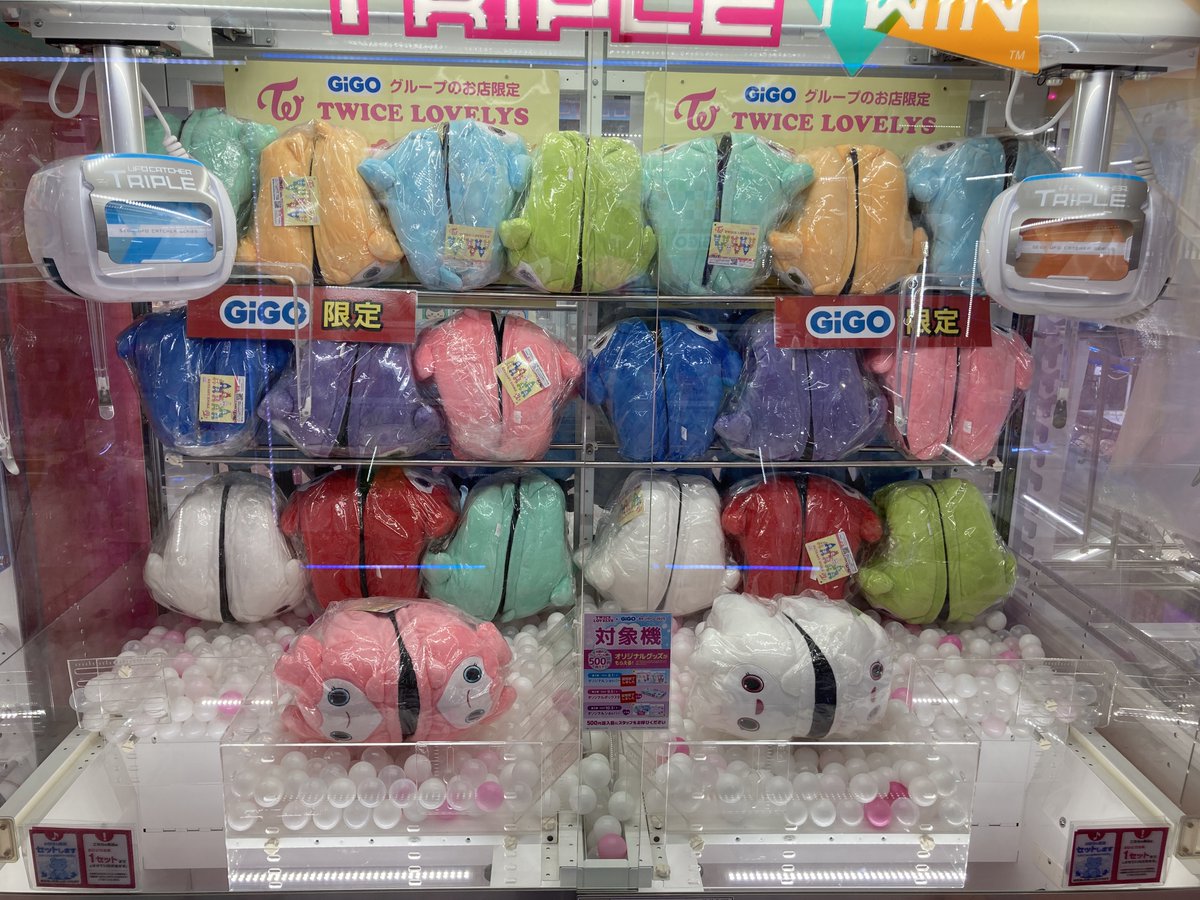 TWICE LOVELYS ぬいぐるみスリッパ GiGO 3種 セット まとめ ナヨン