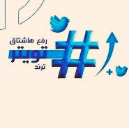 🚀 تبغى إعلانك يوصل ترند في دقائق؟
مع طيف للتسويق 💫
نوصلك للترند على منصة X بأفضل الأسعار 🔥
✅ نتائج سريعة
✅ استهداف دقيق
✅ أسعار ولا أروع

📲 تواصل الآن:
wa.me/+966596658931
#اعلانك_ترند__تسويق_059бб5𐌚9З1