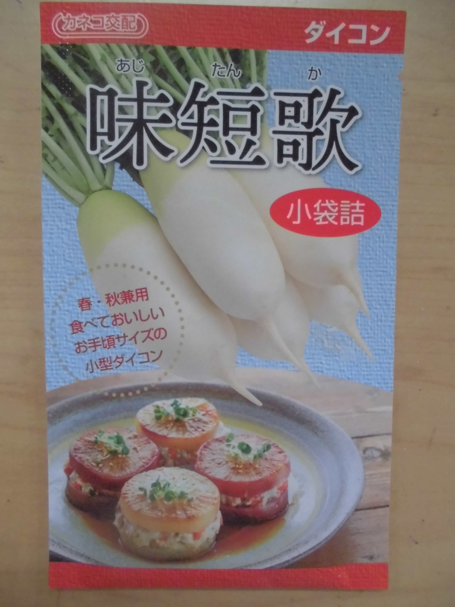 だいこん、他の方はご遠慮ください 標識SQUARE 「マシンでの長時間の休憩はご遠慮ください