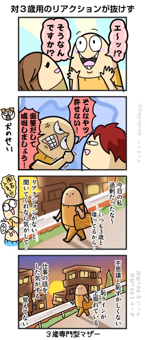 久々に大人と会話する
https://t.co/KPztmYwX5p ←オマケ 