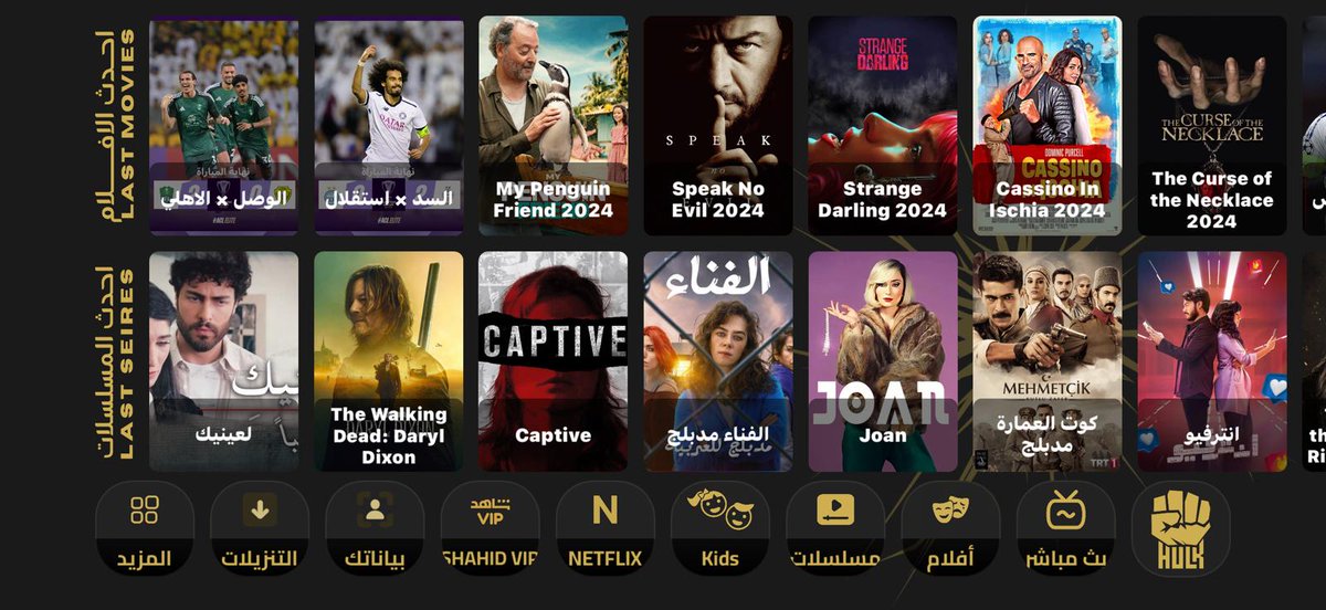 لسه تتابع أفلامك ومباريات بـ"مواقع تهنق"؟ 🤦‍♂️
وتجلس نص ساعة تدور على رابط شغال؟ 😂
تجربتي مع أفضل اشتراك IPTV
أقولك وفر وقتك، وخلك مع أبو حمد 👑
📺 بث مباشر بدون صداع
🎬 أفلام ومسلسلات تتحدث يوميًا
⚡ دعم أسرع من رسائل الواتس عند أهلك

📲 تواصل الحين:
👉 Wa.me/966549434043