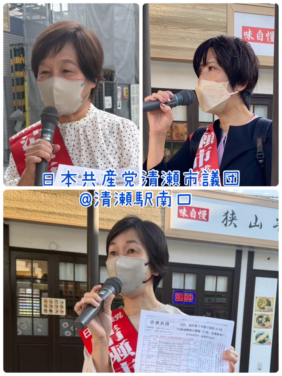 原のり子 & 曜名 原のり子 日本共産党都議会議員 北多摩4区 (@haranoriko0917) / X