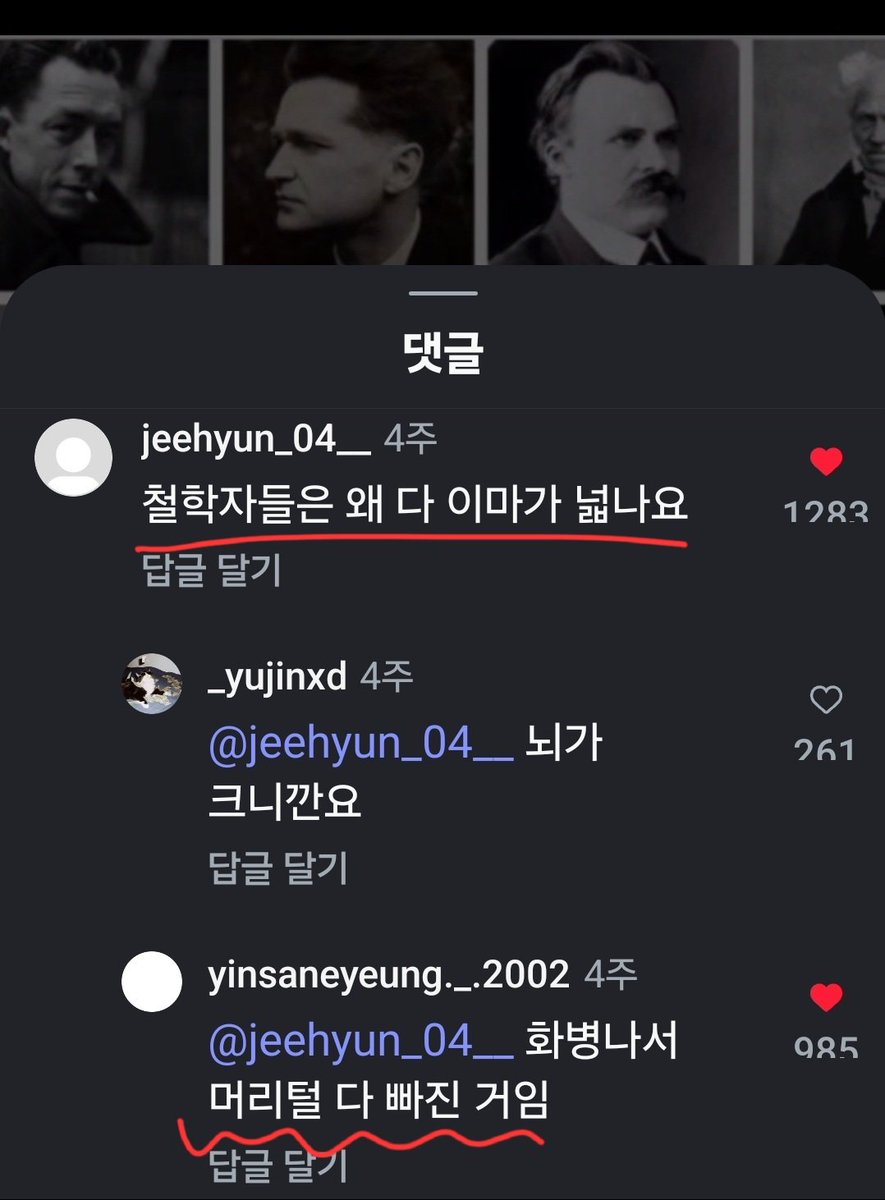 릴스 보다가 웃긴 댓글을 발견함
아앜ㅋㅋㅋ