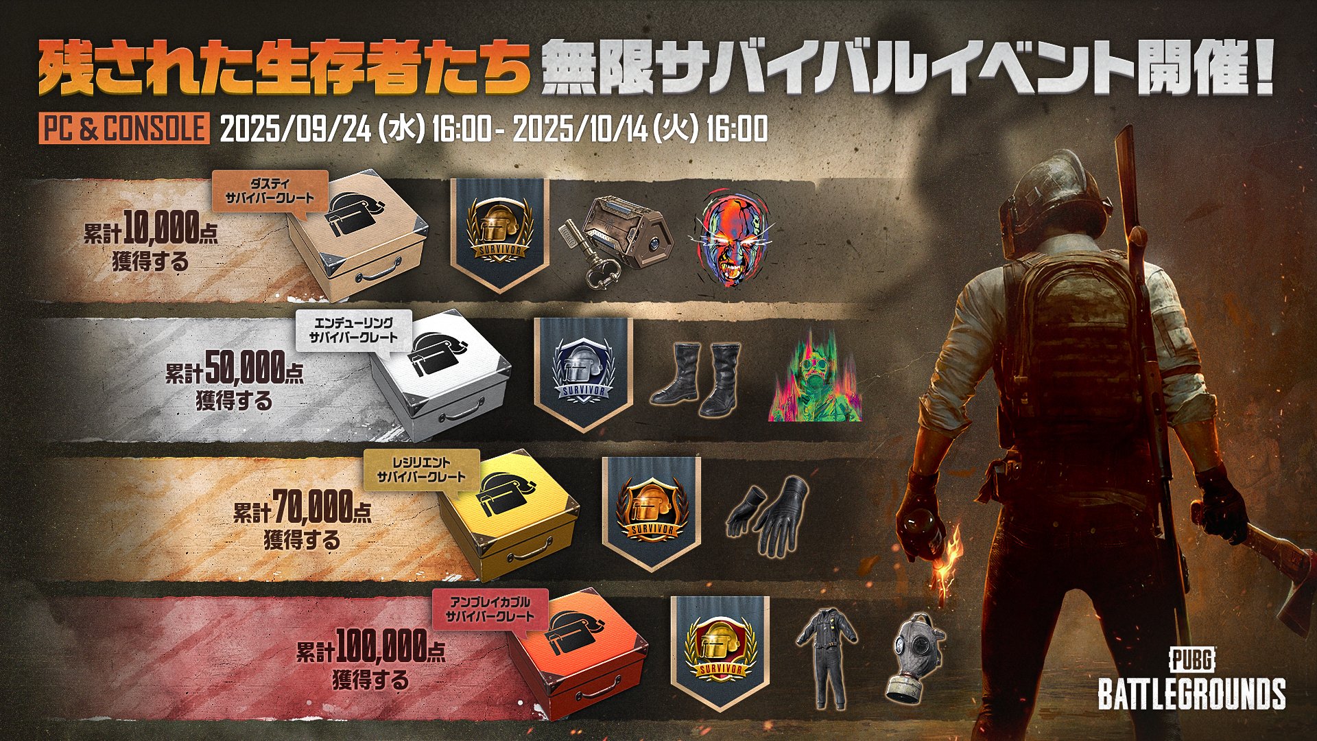 PUBG: BATTLEGROUNDS JAPAN (@PUBG_JAPAN) / X