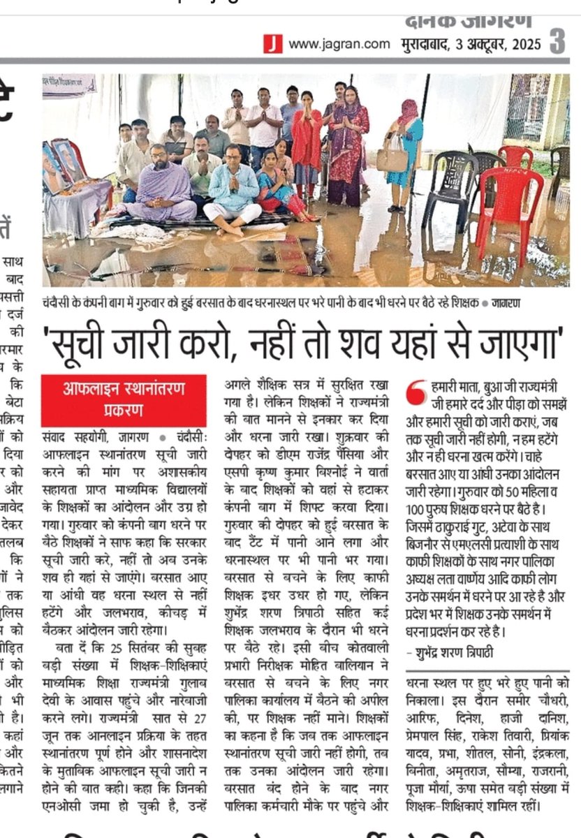 bharatnoida's tweet photo. जीतेंगे हम यह वादा करो, कोशिश हमेशा ज्यादा करो।
  किस्मत भी रूठे पर हिम्मत न टूटे, मजबूत इतना इरादा करो।  #ऑफलाइन स्थानांतरण सूची जारी करो।
@myogiadityanath @CMOfficeUP @Aamitabh2 @narendramodi @rajnathsingh @AmitShah @gulabdeviup @dpradhanbjp @Khanresearchce1 @Aamitabh2 https://t.co/TqgqEjmxAm