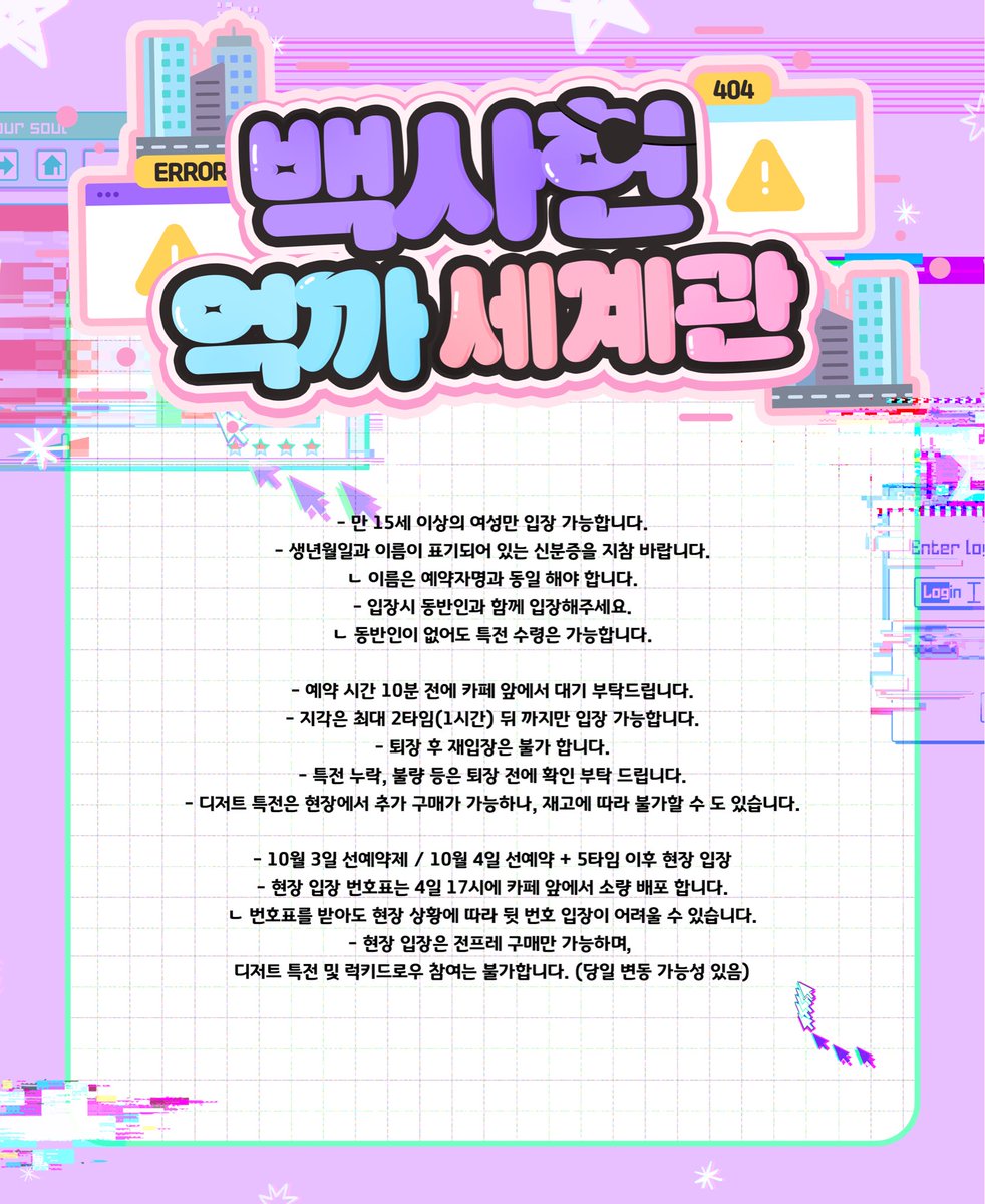 2025_BSH's tweet photo. ⁺. ⊹˚₊ 최종공지 https://t.co/ioCmR81aNn