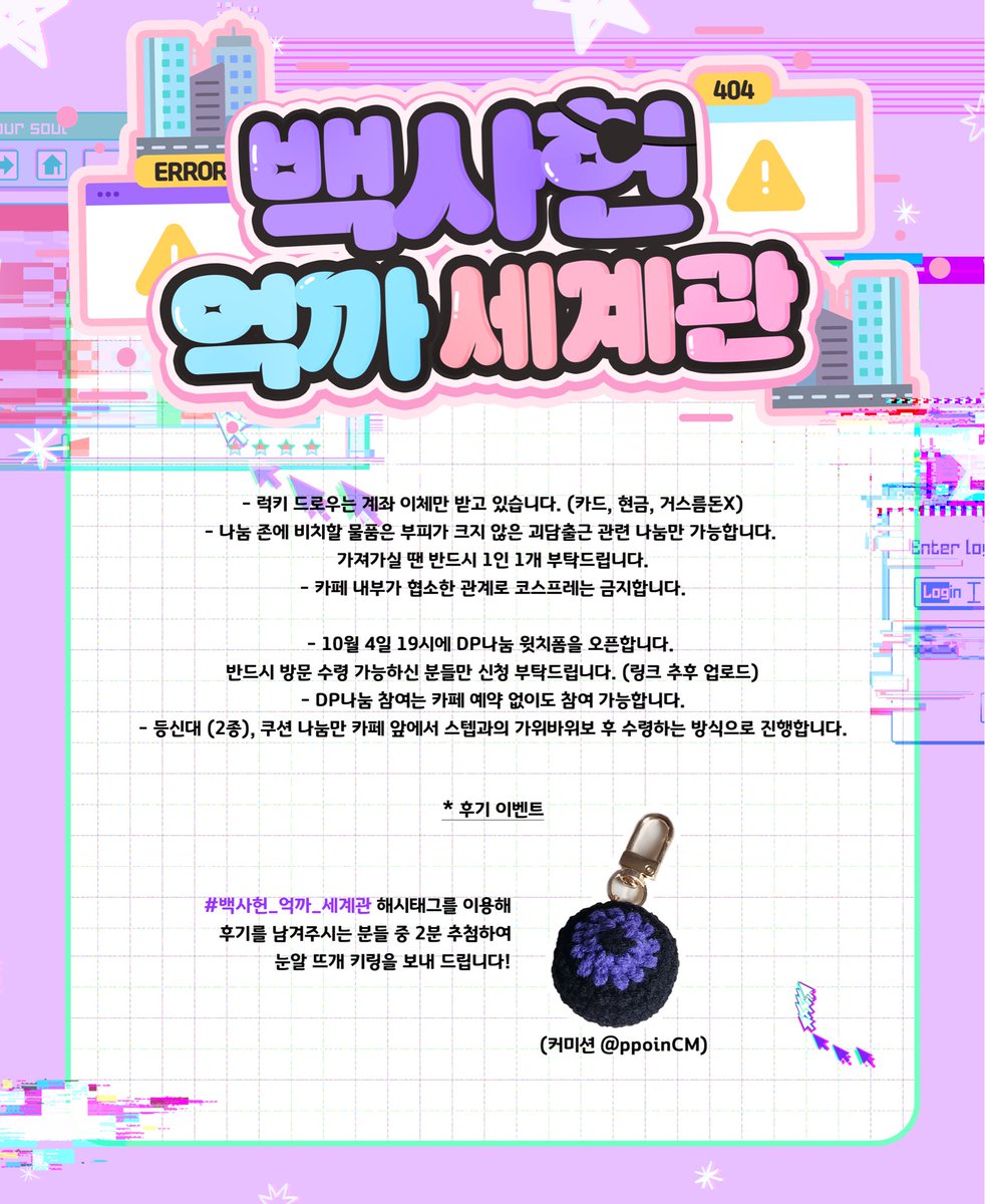 2025_BSH's tweet photo. ⁺. ⊹˚₊ 최종공지 https://t.co/ioCmR81aNn