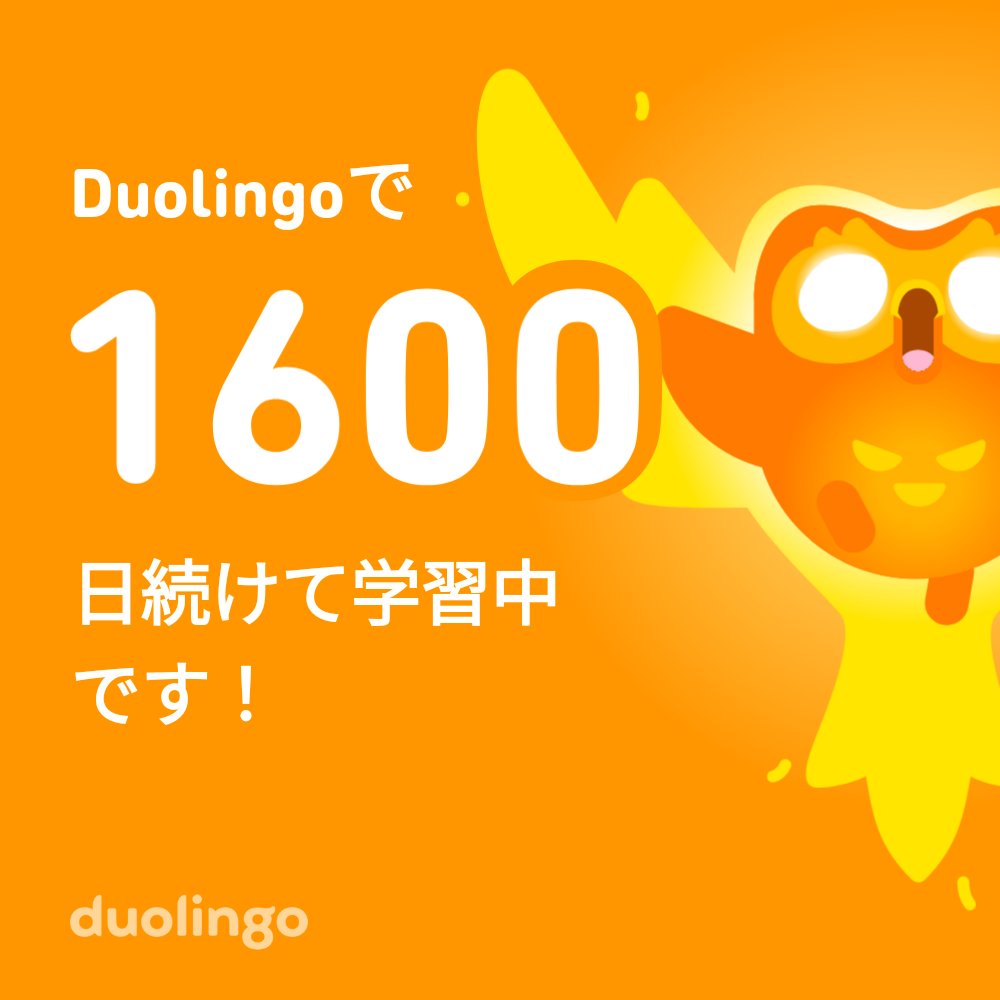 一緒に無料で外国語を習ってみませんか？ Duolingoではゲーム感覚で学べて、効果も実証されています。 招待リンクはこちら：invite.duolingo.com/BDHTZTB5CWWKT2…