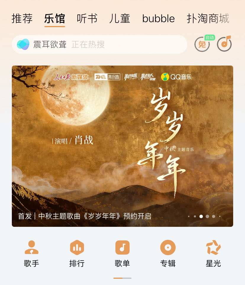 ใน QQ กดจองตรงแบนเนอร์ง่ายสุด