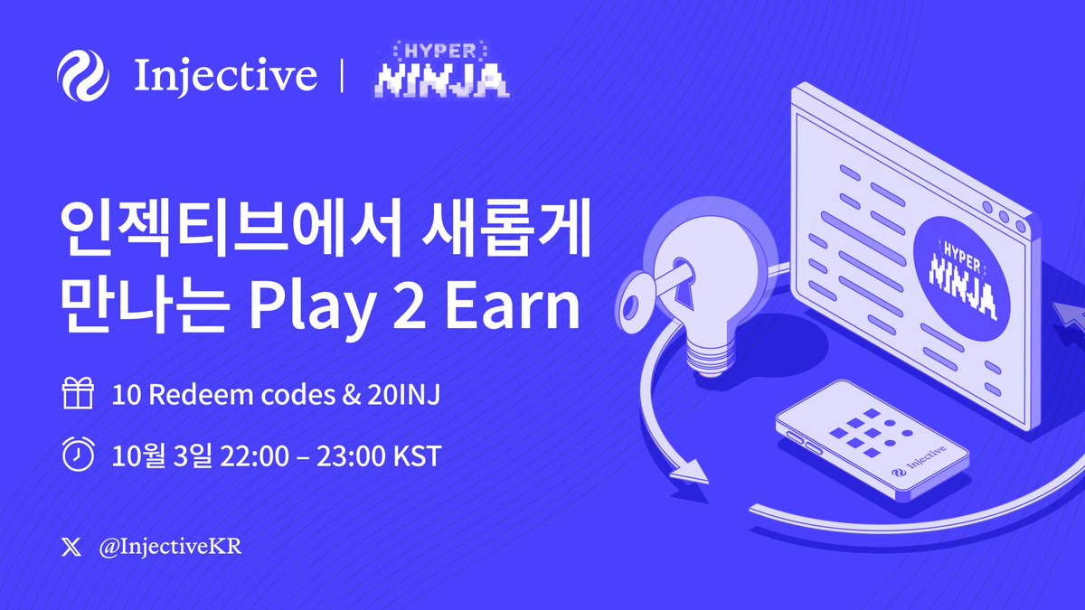 🎙️ InjectiveKR X Hyper Ninja 트위터 스페이스

⏰ 10월 3일(금) 22:00–23:00 KST  

K-닌자들과 함께하는 첫 Hyper Ninja 스페이스! 
-리딤 코드 10개 
-20 $INJ 리워드  

참여 방법 
1. 트윗 리트윗 
2. <a href="/InjectiveKR/">Injective Korea | 인젝티브 🥷🏼🇰🇷</a> + <a href="/HyperNinja_INJ/">HyperNinja 🥷</a>  팔로우 
3.스페이스 참여   

참여하기👉