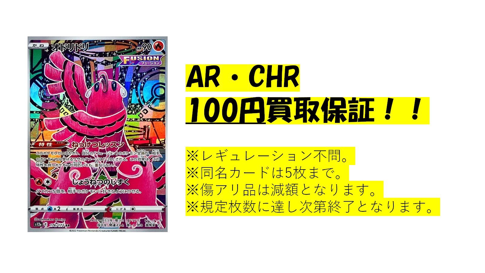 TCGBW姫路店 ポケカ全般買取強化中 on X: 