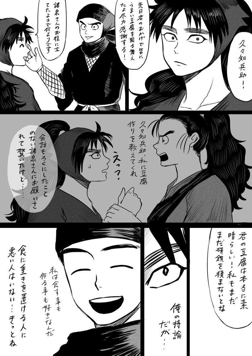 前描いたくくちと尊でも上げとくか 