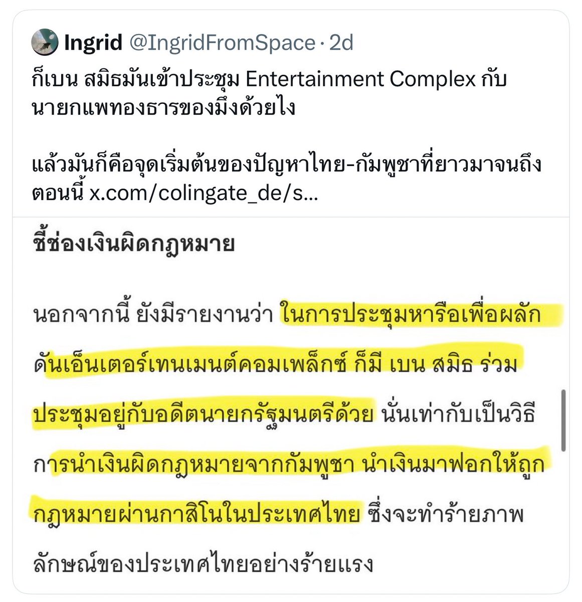 น้องขาวพันท้ายนอนละสู tweet media