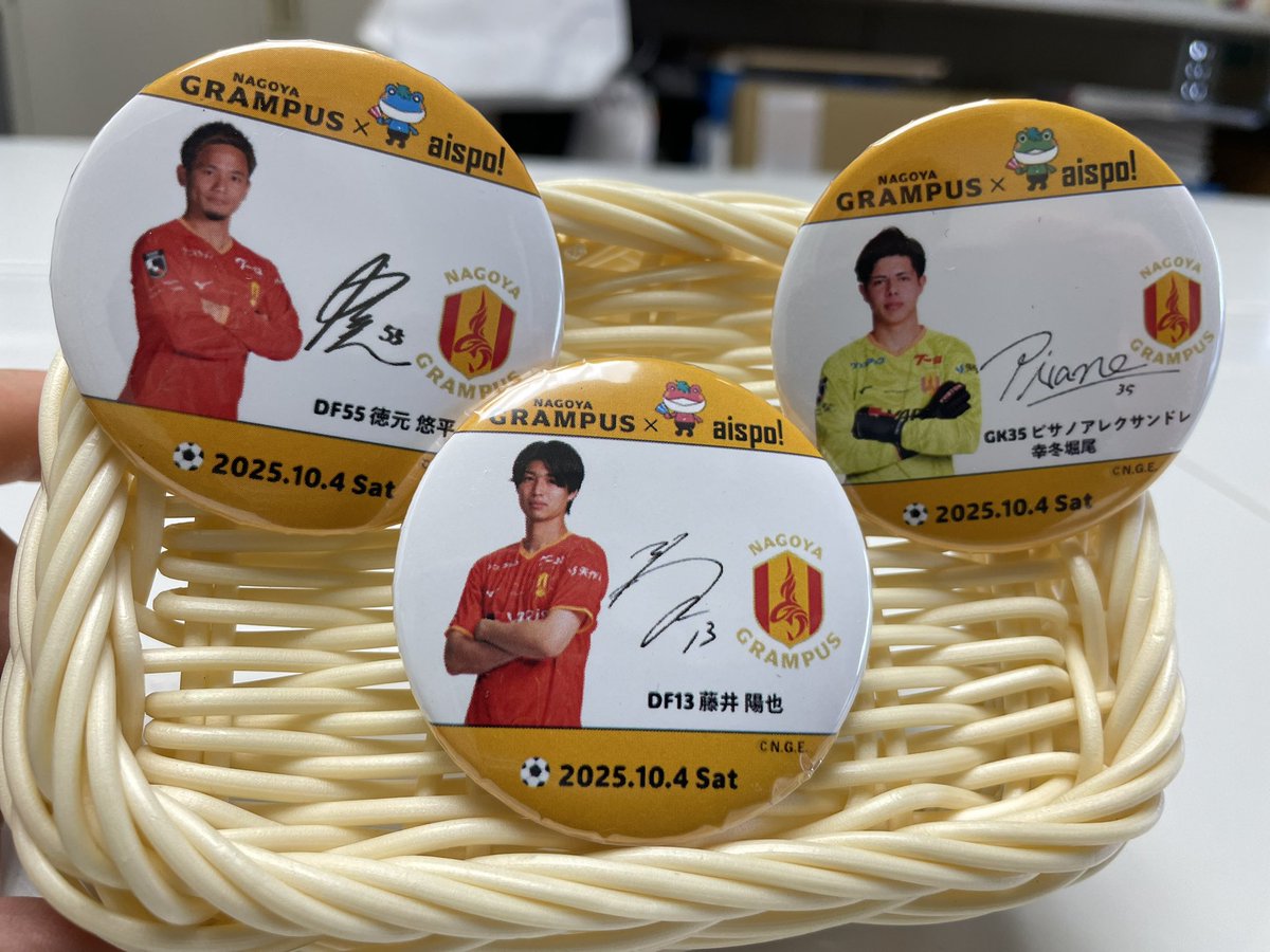 グランパスサイン入りボール グランパス丸山選手のサイン入りボールと